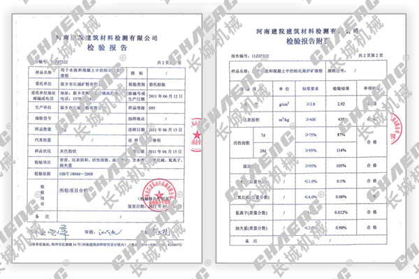 矿渣出产线出产