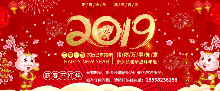 eb93140790bc34ca2470a20d6f3e828c 新年欢乐