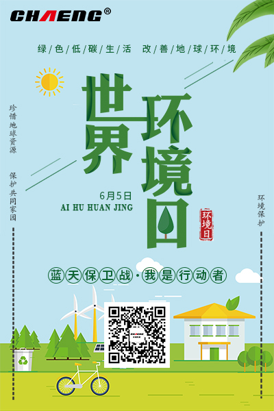 365电竞机械环保