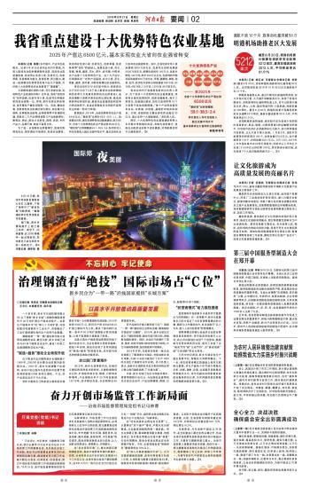 河南日报新乡365电竞