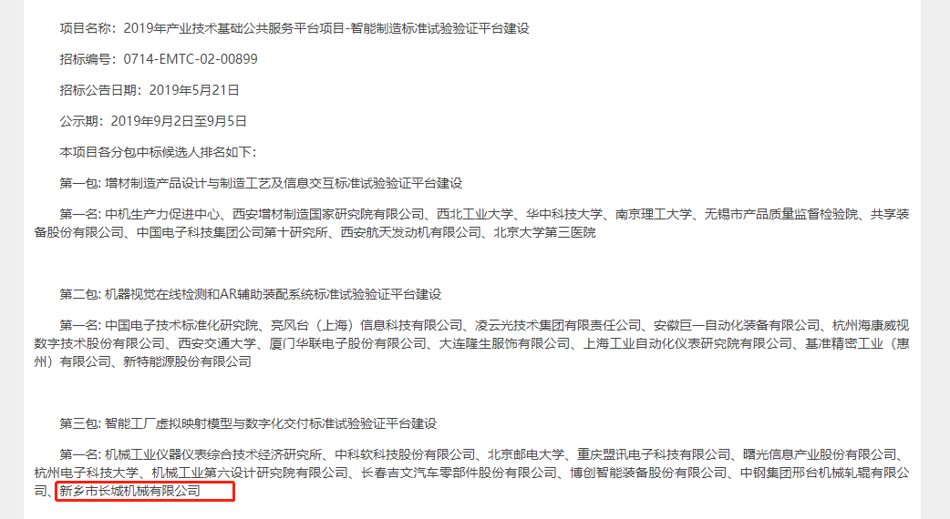 a1d9a0b6b1e6ec29971a5aac6457a3b8 平台公共服务