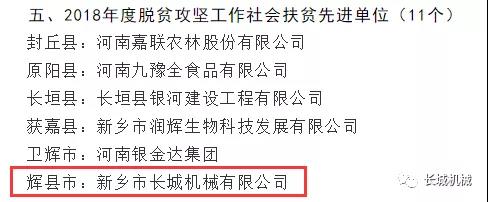 9adaf63299a7c11558c9094fd2b92b78 脱贫攻坚
