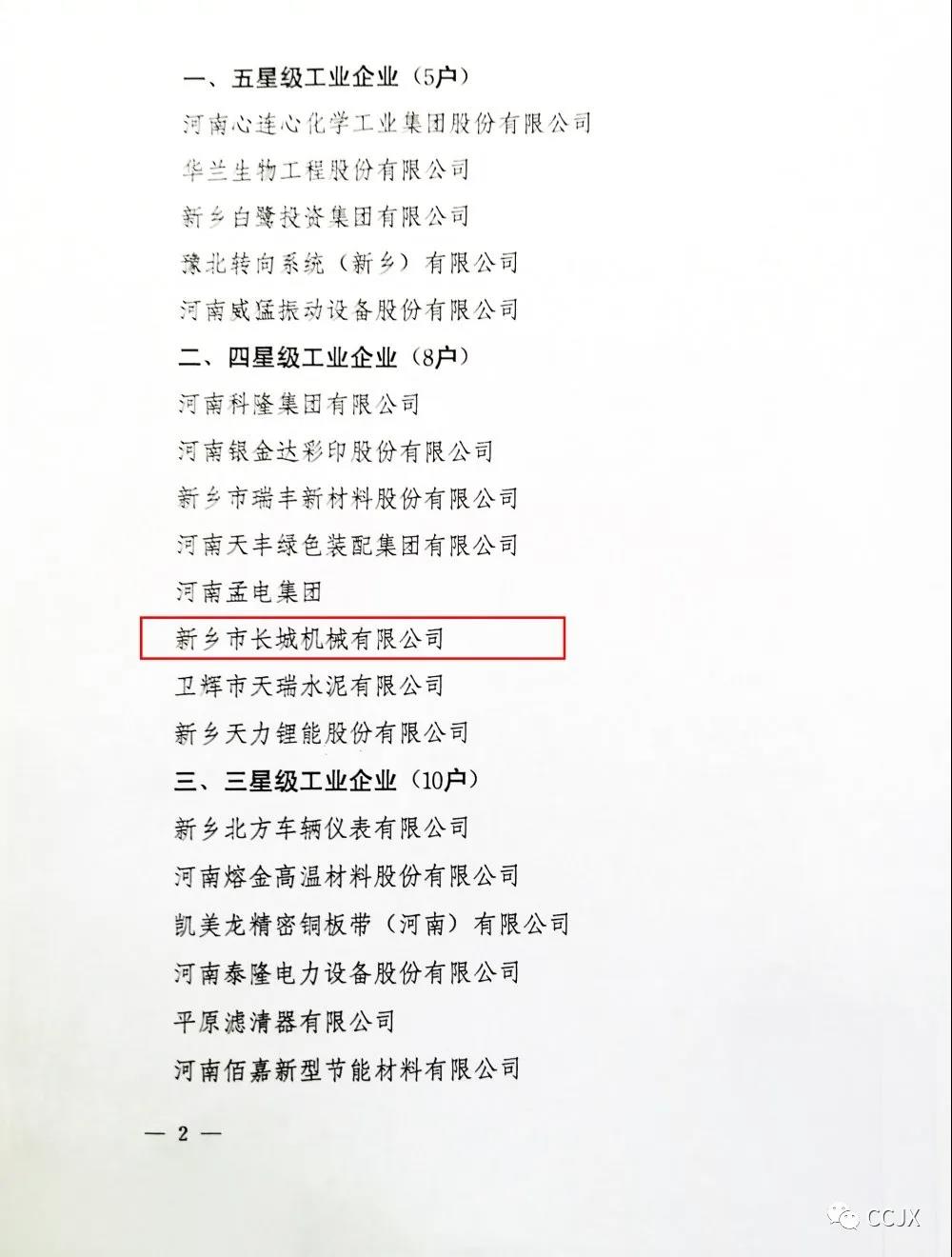 2c4179dcdf0c3742a382f88dd8784e19 名单
