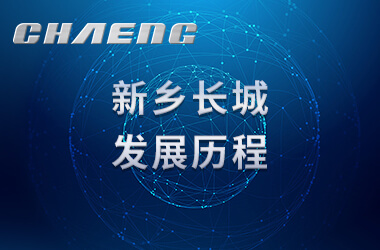 新乡365电竞之发展过程