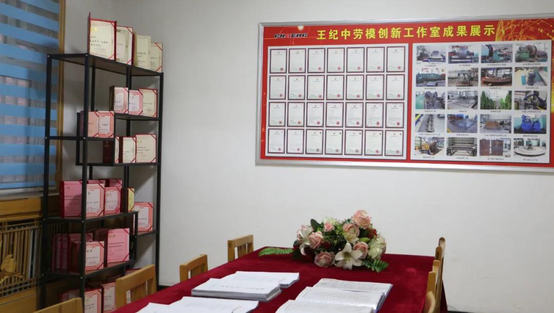 王纪中劳模创新工作室成就展示 王纪中劳模创新工作室成就展示
