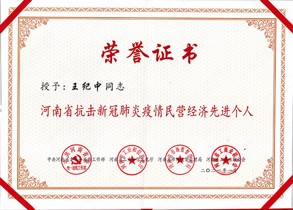 2021董事长抗击新冠肺炎疫情民营经济*个别 2021董事长抗击新冠肺炎疫情民营经济*个别