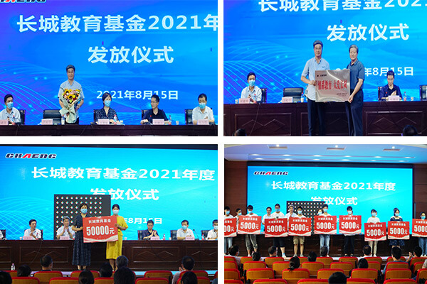 新乡365电竞机械教育基金发放典礼
