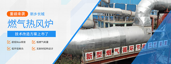 新乡365电竞机械燃气热风炉技术刷新