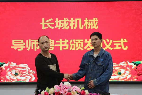 师徒代表上台签定带教和谈