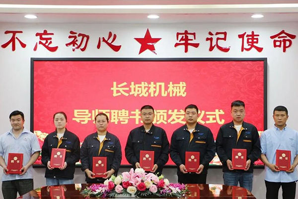 365电竞机械隆沉进行了导师聘用暨师徒结对典礼