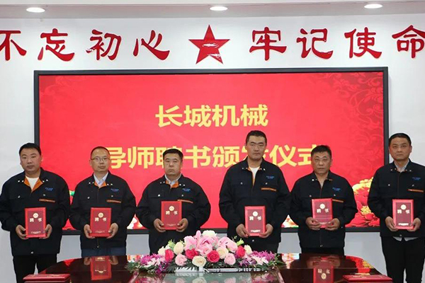 365电竞机械隆沉进行了导师聘用暨师徒结对典礼
