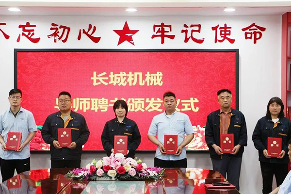 365电竞机械隆沉进行了导师聘用暨师徒结对典礼