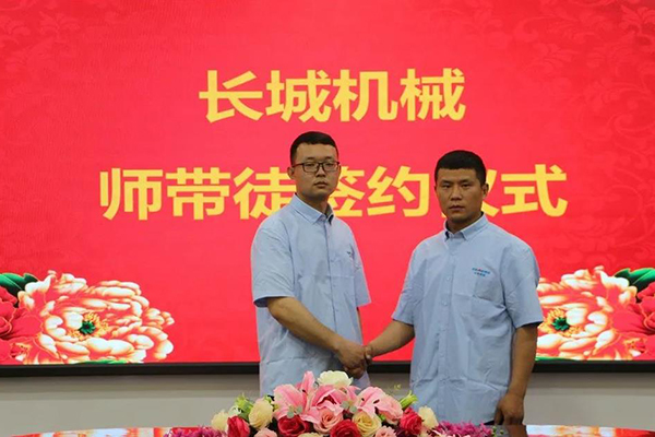 师徒代表上台签定带教和谈