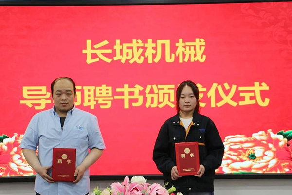 师徒代表上台签定带教和谈