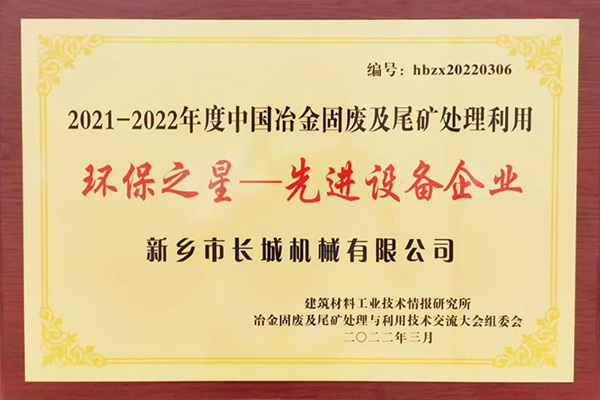 365电竞矿粉双双荣获“环保之星”荣誉称号 365电竞矿粉双双荣获“环保之星”荣誉称号