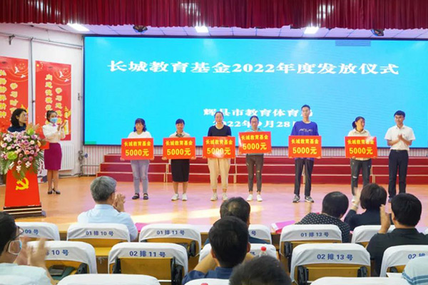 2022年度365电竞教育基金发放典礼 2022年度365电竞教育基金发放典礼