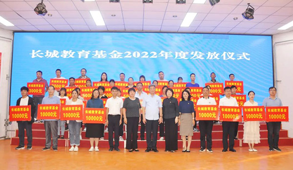 2022年度365电竞教育基金发放典礼 2022年度365电竞教育基金发放典礼