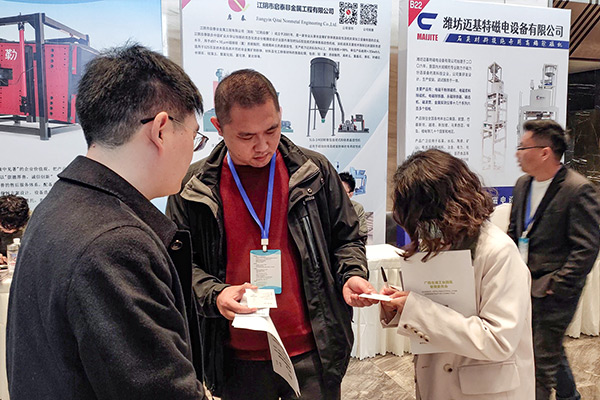 第十六届中国非金属矿科技与市场互换大会