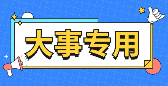 65ab08b6504c43826940c52fa38eacad 365电竞-不凡成就非凡,相信品牌的力量