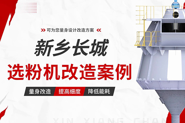 立磨出现跑粗情况？也许是选粉机出现了问题！