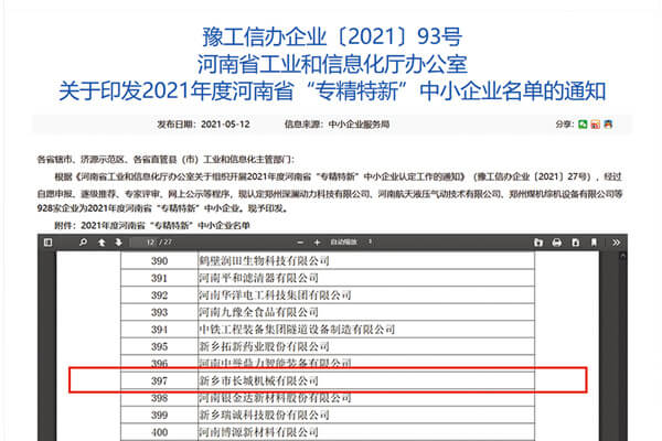 365电竞-不凡成就非凡,相信品牌的力量