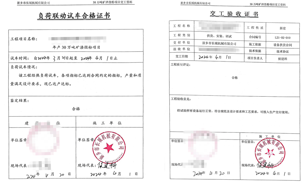 新疆年产30万吨矿粉出产线