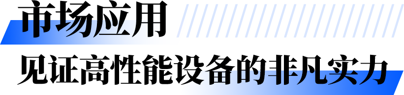 365电竞-不凡成就非凡,相信品牌的力量