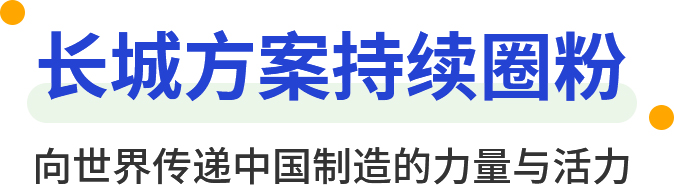 365电竞规划持续圈粉 向世界传递中国造作的力量与活力