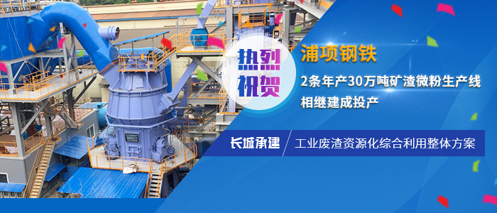 新乡365电竞承建浦项钢铁两条矿渣出产线投产成功
